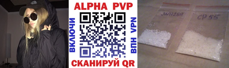 APVP кристаллы Купить закладки Новороссийск