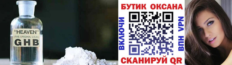 Бутират 99%  Купить закладки  Новороссийск 