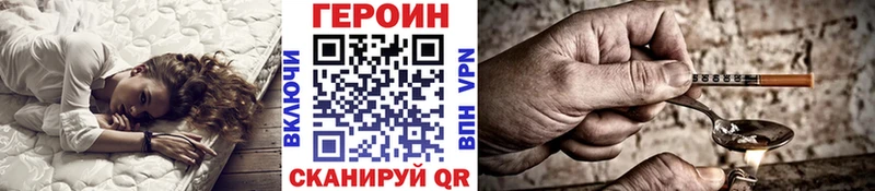 Купить закладки Новороссийск Героин хмурый
