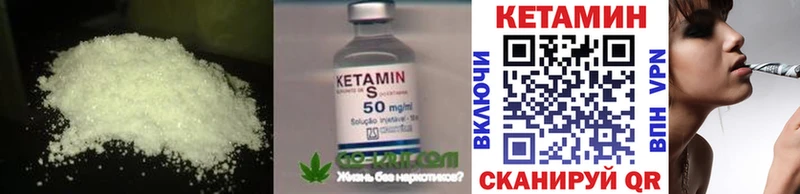 Кетамин VHQ Купить Новороссийск