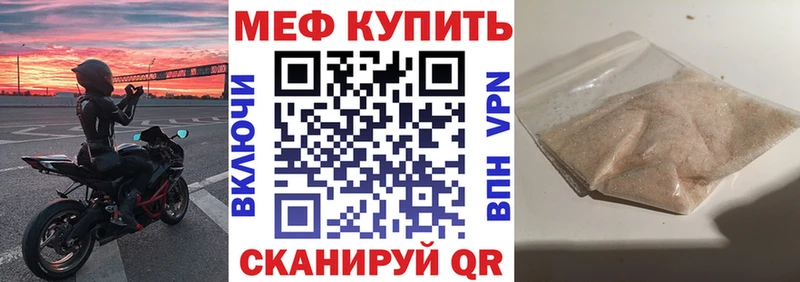 МЕФ кристаллы  Купить где  Новороссийск 
