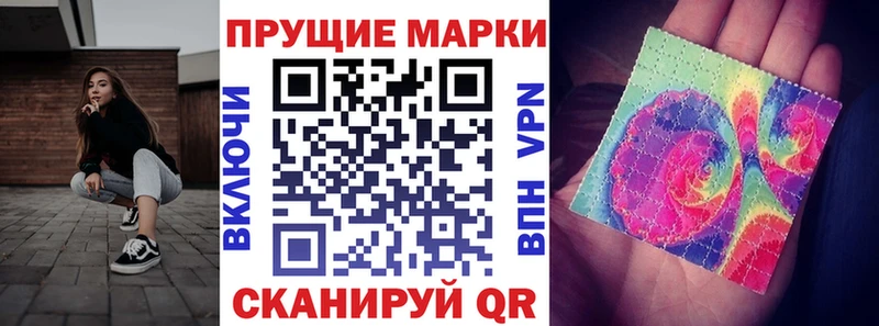 Купить закладки  Новороссийск  Марки 25I-NBOMe 1500мкг 